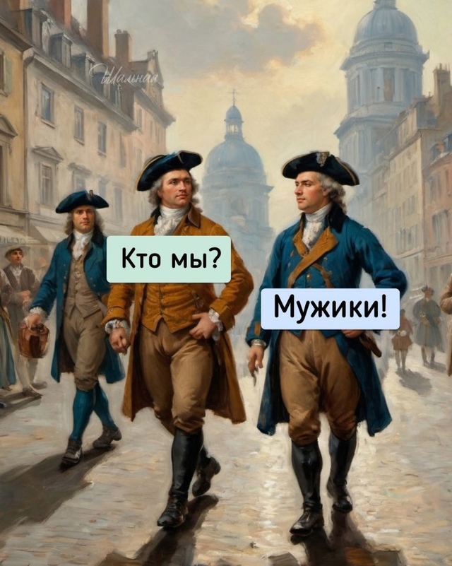 Ну это классика жанра😅