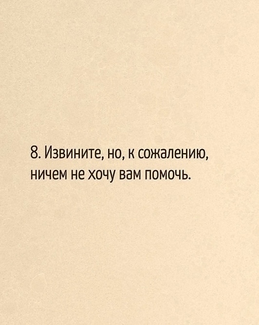 🔥 Острые словечки для любой ситуации в жизни.