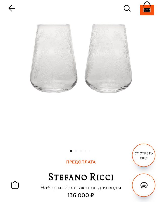 В ЦУМе нашли высокоранговые стаканы для воды за 136 000₽.
У бабули в серванте, скорее всего, можно