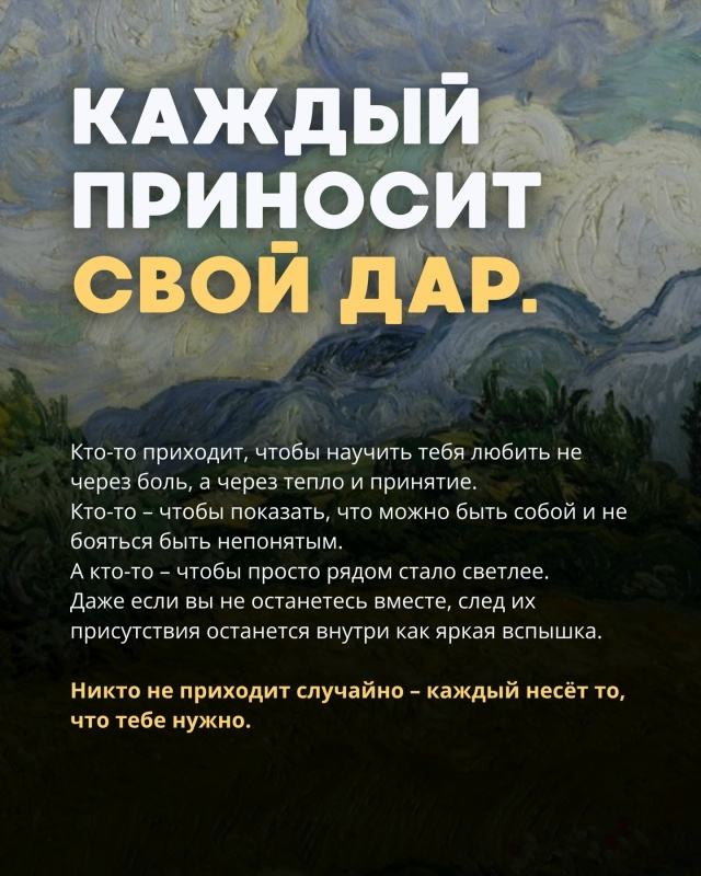 🙏Иногда самые важные люди приходят не навсегда,
а что?...