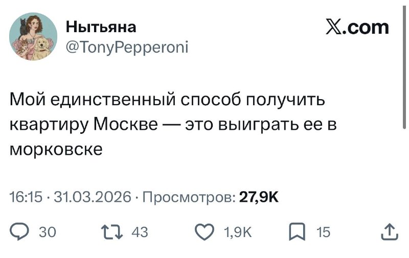 Вероятность гораздо больше, чем накопить на квартиру самим 😭