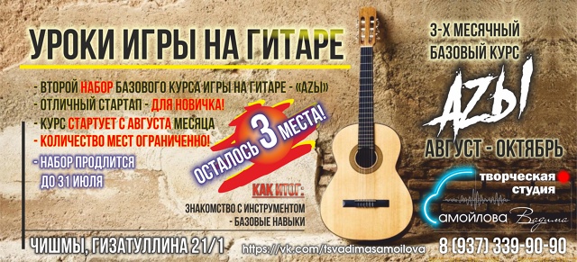 Друзья! Все меньше времени и мест осталось, чтобы запис...