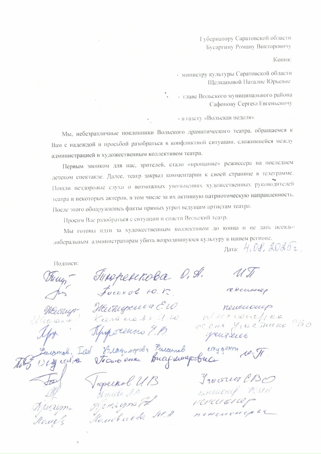 По ситуации в театре!
Уважаемые товарищи и господа!
Пог...