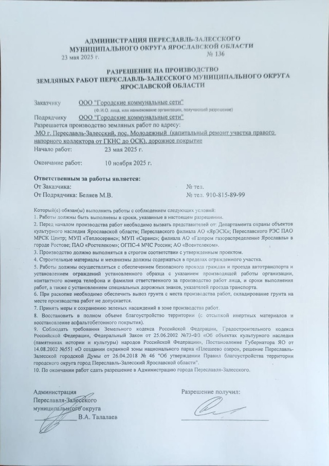 Добрый день. Мы проживаем на переулке Соловеновский. В ...