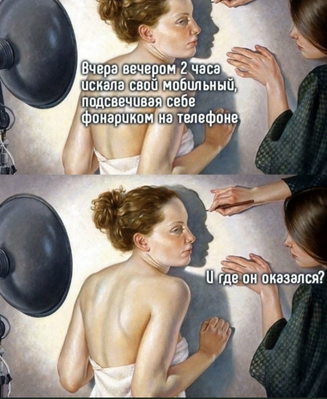 И тут ты понимаешь, как тебе повезло с подругой