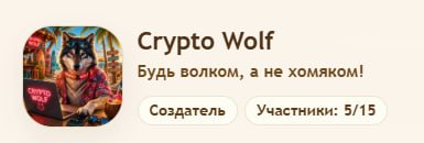 #Golden_Miner ⛏
Продолжается набор в клан!
Для вступления у вас должно быть:
50,000 Изумрудов, 2,