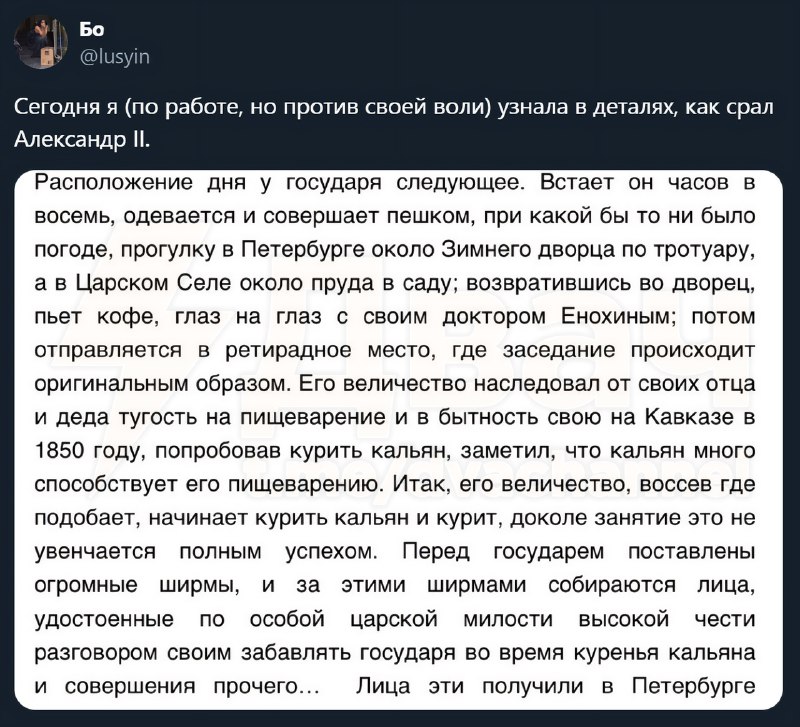 Сегодня мы узнали, что…
Император Александр II каждое утро начинал день с кальджубаса на двойном яб
