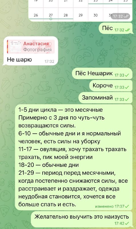 Девочка: стесняется говорить о месячных
Женщина: