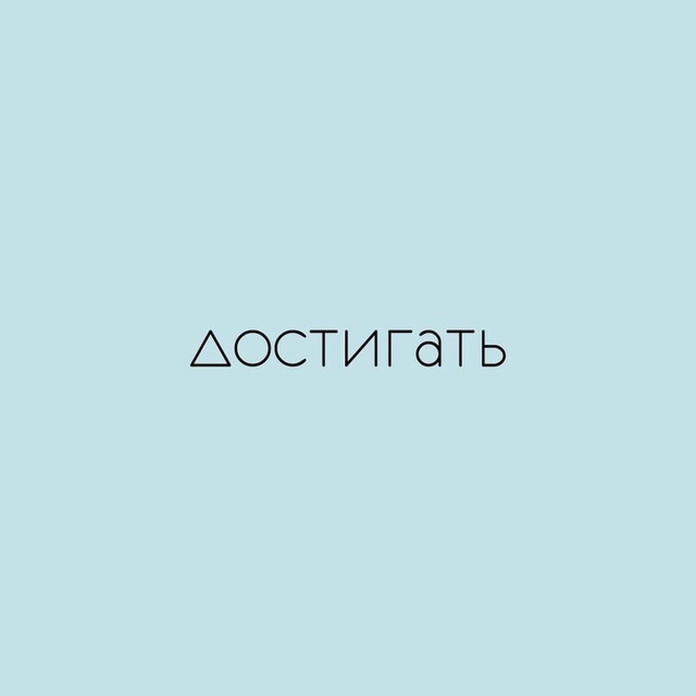 Хорошие слова, которые нужно запомнить