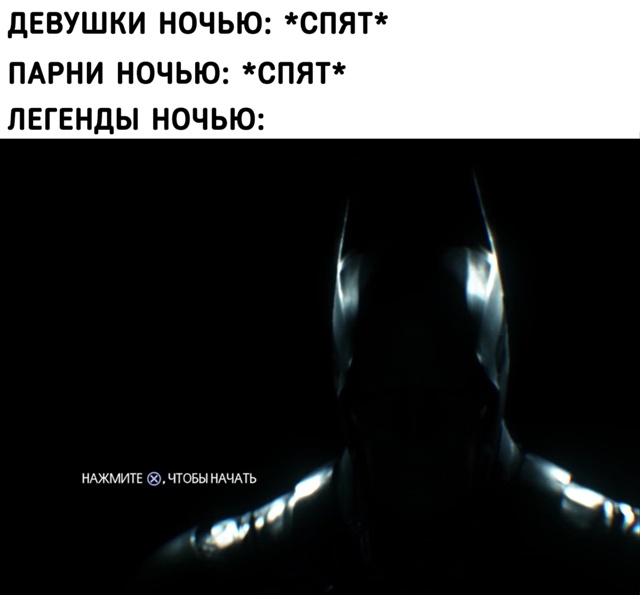 А какую кнопку обычно жмёте вы?