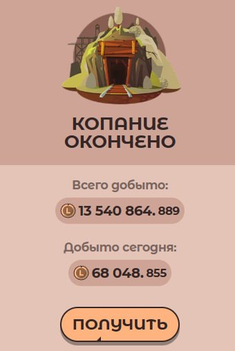 #Labrador 🐶
Сходил в шахту, удалось выкопать немного токенов 👌
Готовимся к новому подземелью. Копи