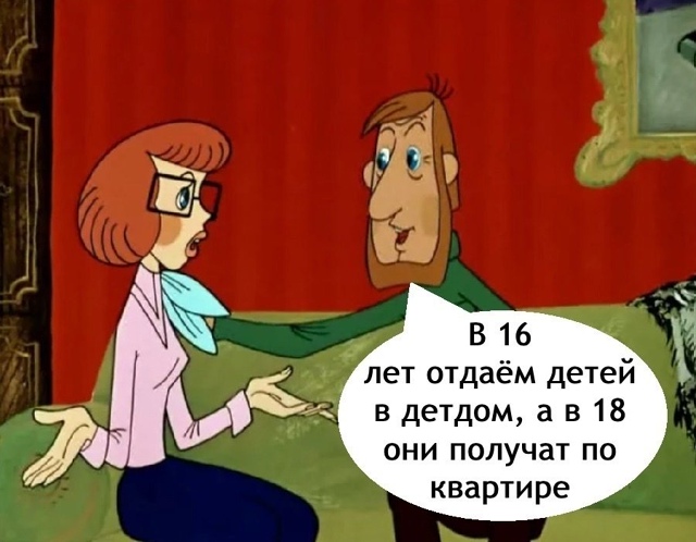Отличный план же😅