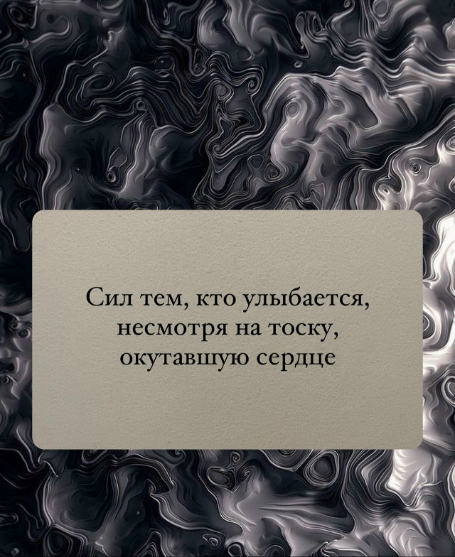 Это просто нужно пережить…