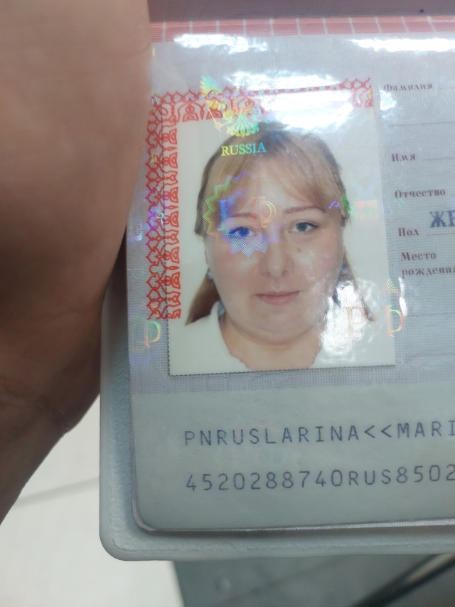 Найден паспорт.