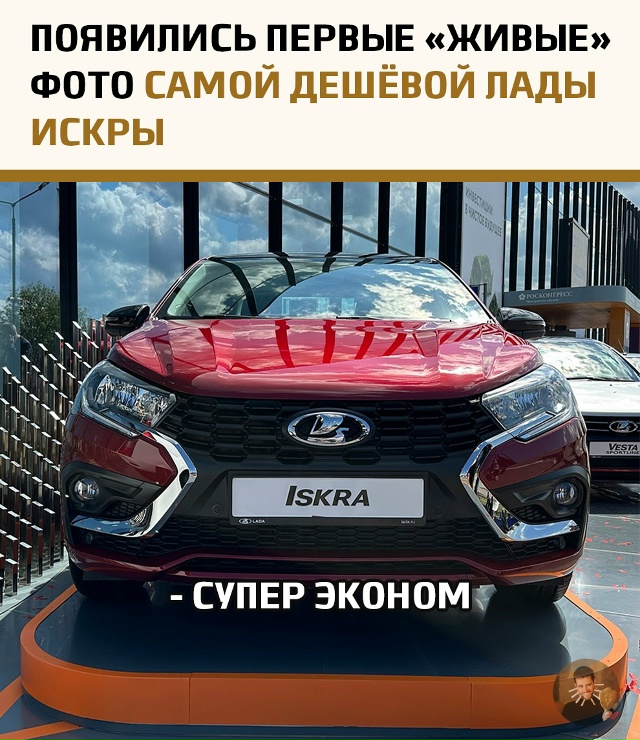 В интернет утекли снимки самой доступной комплектации...
