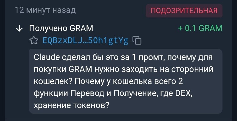 "Подозрительная"