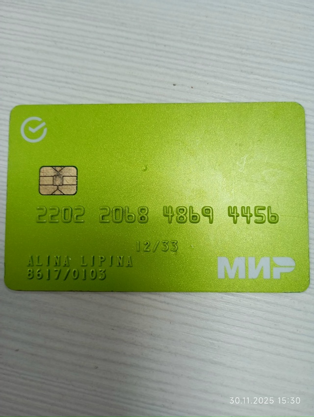 Найдена карта, обращаться в магазин 