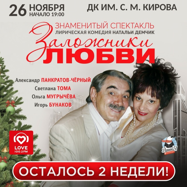 ❤ Всего [club134839623|2 недели] до премьеры лирической комед?...