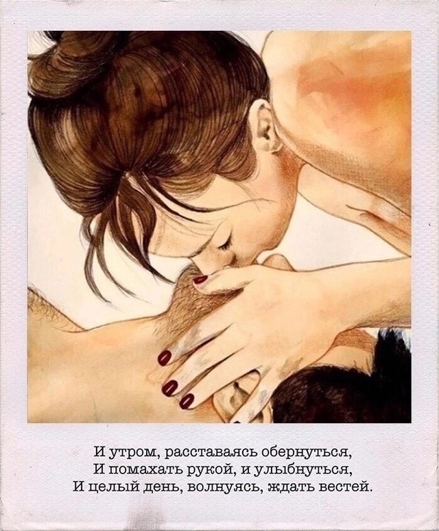 Как много тех, с кем можно лечь в постель...