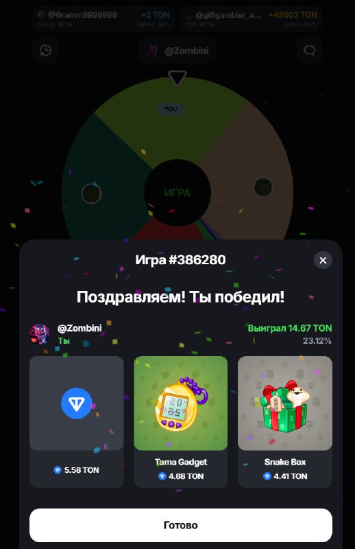 #Rolls ✅
Сначала сыграл в соло игру, затем разок в пвп рулетке.
Забрал немного профита на пиццу 👌