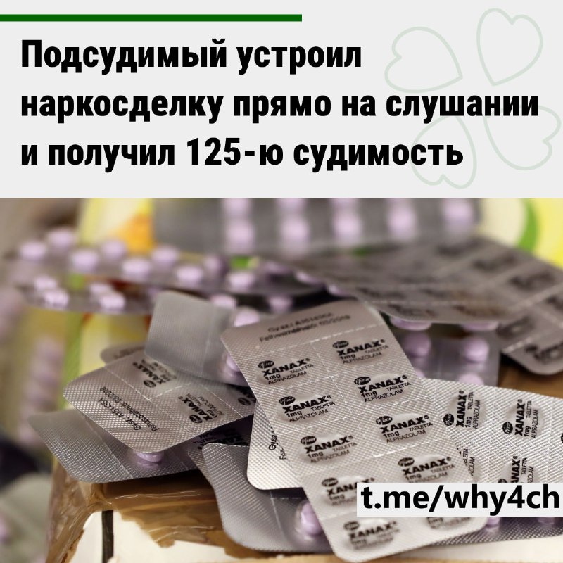 Ирландец, судимый 124 раза, продал наркотики другому обвиняемому прямо в зале суда — во время слушан