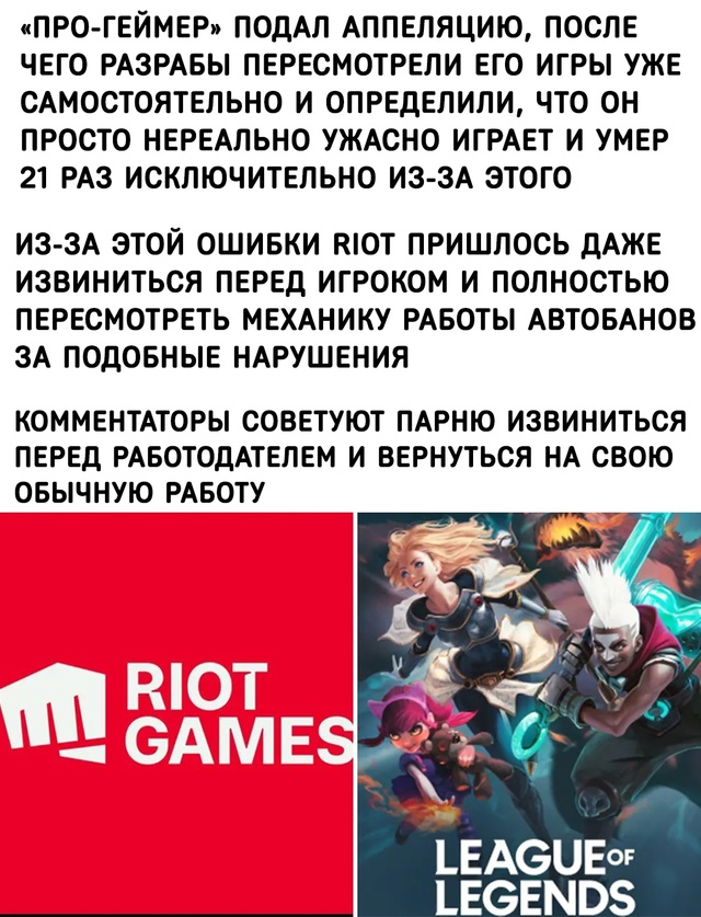Ну, знаете, я тоже своего рода про-игрок...