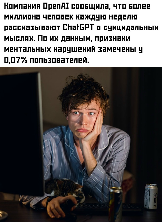 😔 Статистика показывает: люди всё чаще обращаются не ?...