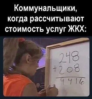 ‼️ Тарифы жилищно-коммунального хозяйства поднимутс?...