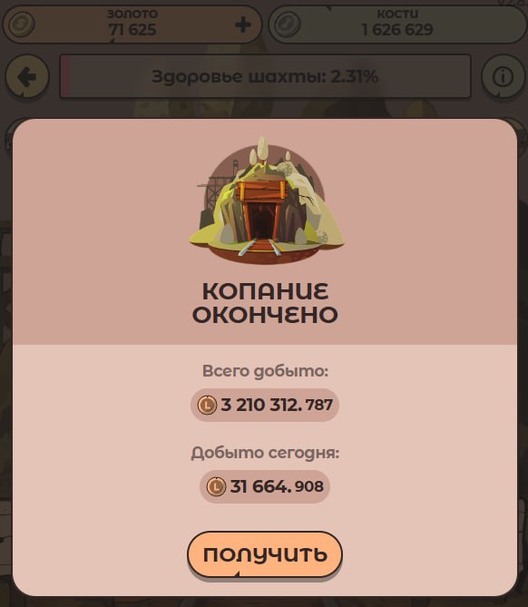 #Labrador ?
Не забываем каждый день копать шахту. Я уже сходил и забрал 11$ ✅
Продолжается набор в