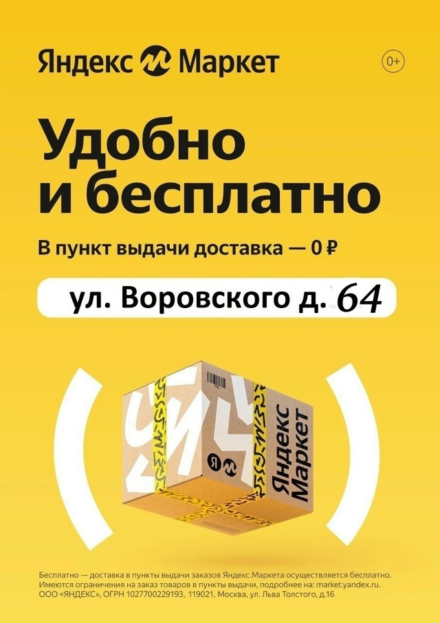 11.11🌟🌟🌟 Получайте заказы из Яндекс Маркета и Авито в...