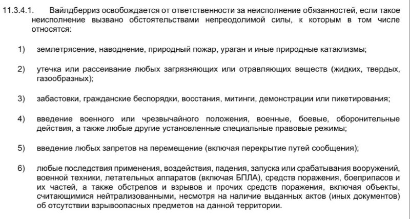 ⚡️ 24 человека получили ранения в результате атаки беспилотников на Подмосковье, — Воробьёв Помощь