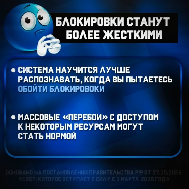 ⚡️🤯
☄️ С весны 2026 года у Роскомнадзора появятся ИСК?...