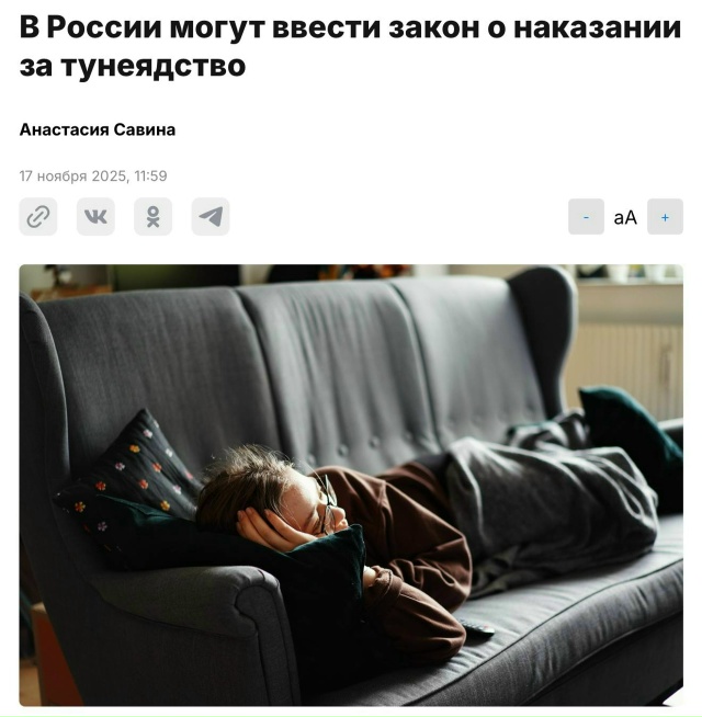 ❗️Безработных россиян хотят наказывать как в СССР — ?...