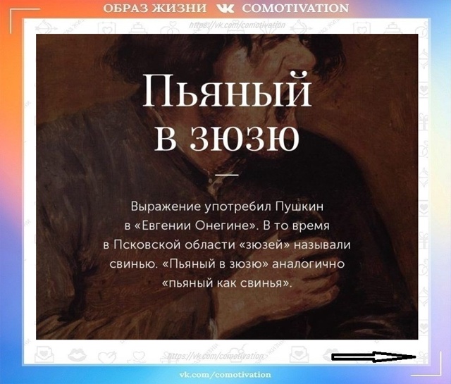 Разбираем смыслы.