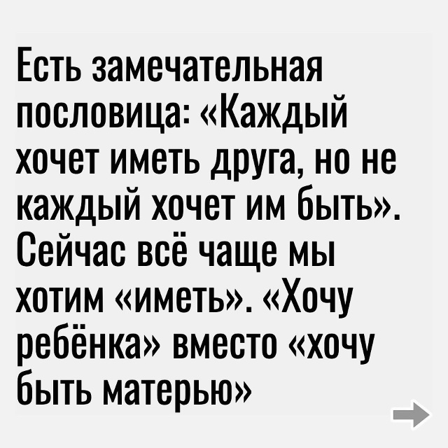 Потребитель.