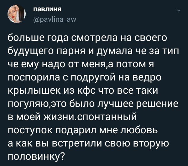 Как было у вас?