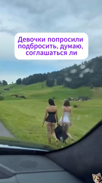 Девушки после окончания этих дней)