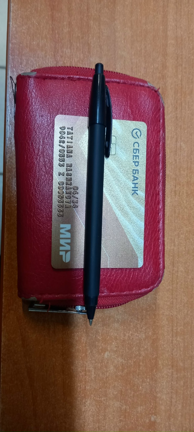 Найден кошелёк с картами. Обращаться в Пятерочку по ад?...