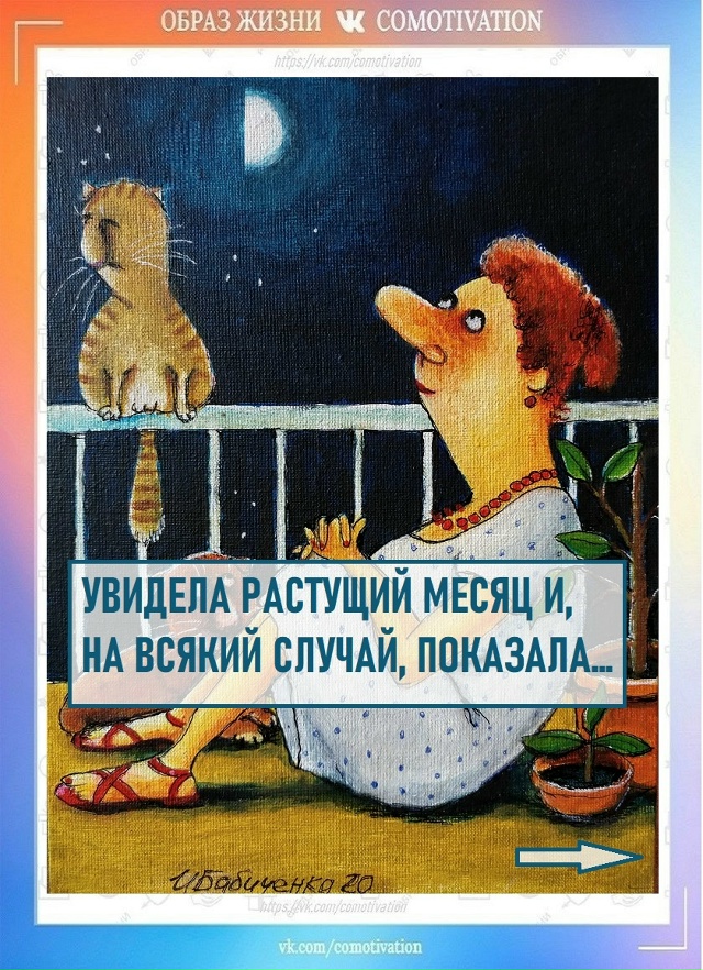 Верная примета.