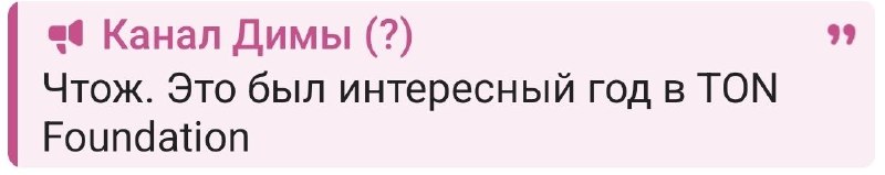 Дмитро наконец решил сообщить что уволен из TF