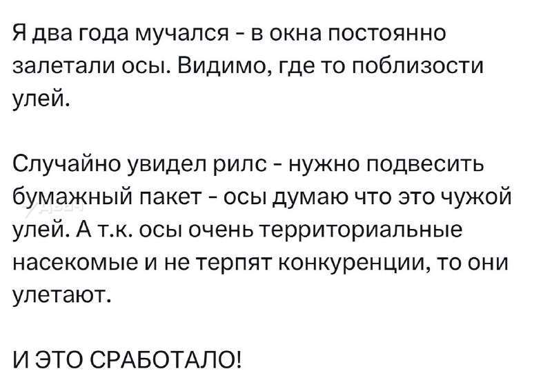 Забирайте лайфхак, летом пригодится