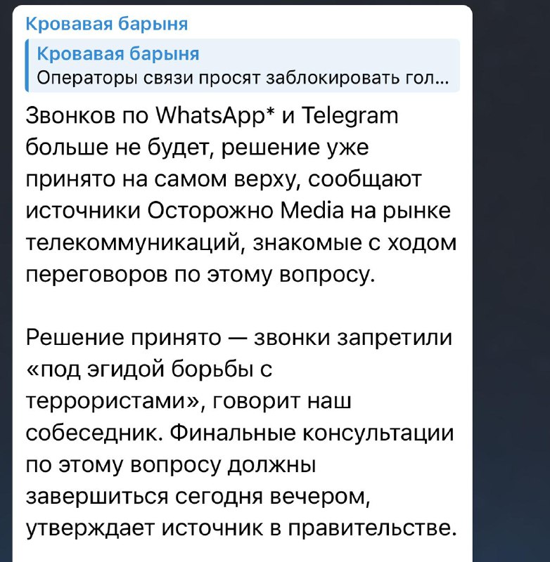 🤔 Блокировка WhatsApp* в России уже началась? По словам журналистки Анастасии Кашеваровой, следующ