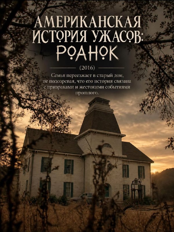 Подъехала подборка мрачных сериалов для осенних вечеров — с тяжёлой атмосферой, скрытыми деталями и