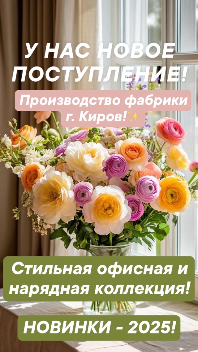 Уважаемые покупатели! ☀️
Сегодня, 5 августа, в магазин?...