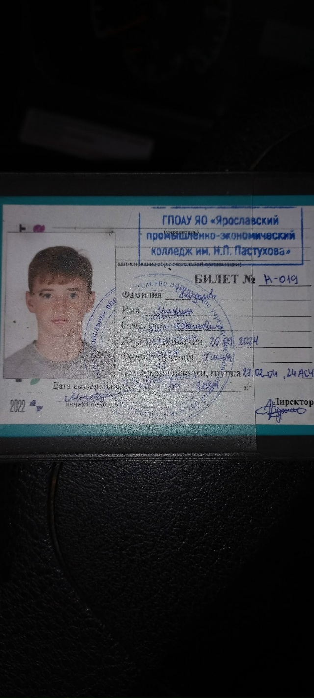 Забыт в автобусе.