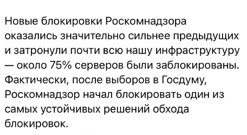 ❗️Блокировку VPN-сервисов усилили в России
Пользователи массово жалуются на сбои в работе сервисов