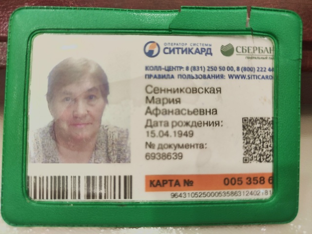 Найдена льготная транспортная карта
Пишите в личку.