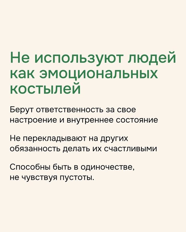 Именно так ведут себя зрелые личности