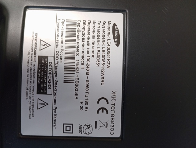 Продам телевизор Самсунг 40 диагональ,в рабочем состоя?...