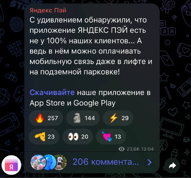 Перекличка сервисов, которые работают в лифте и на парковке на 3… 2…1
